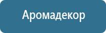 дозатор для освежителя воздуха автоматический